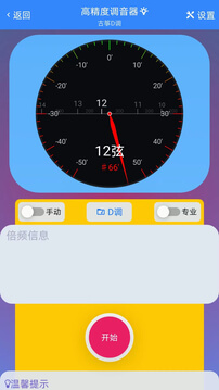 GZ调音助理app下载免费_GZ调音助理平台appv1.1.0